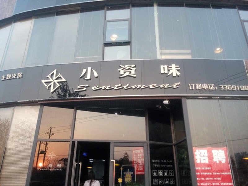 新乡小吃:传统与现代的完美融合